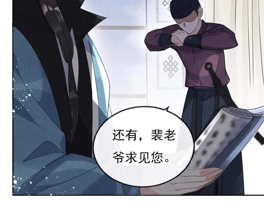 第34话 我把道珠卖给你做妾73