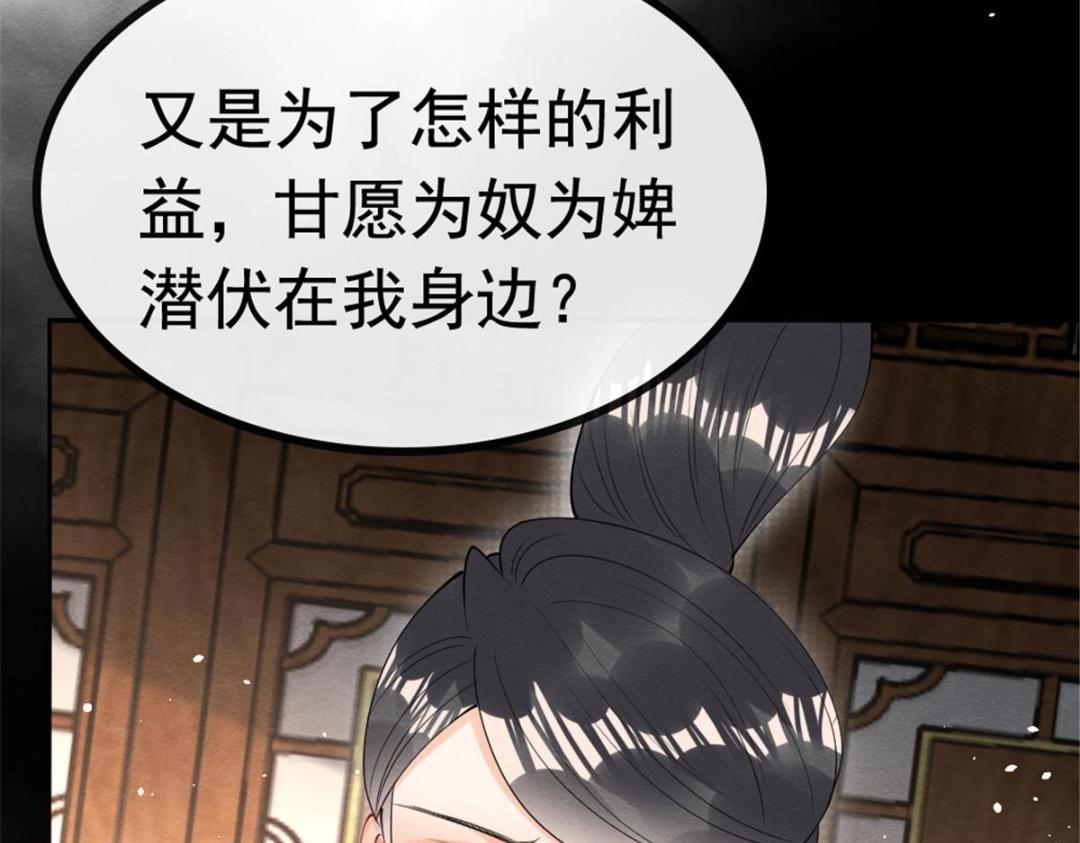 第79话 现在你听懂了吗84