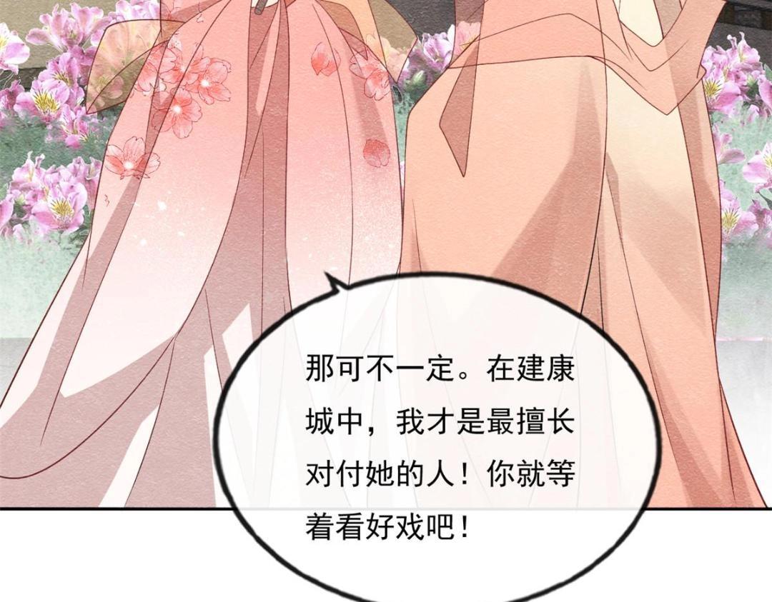 第27话 交给姐姐来解决39