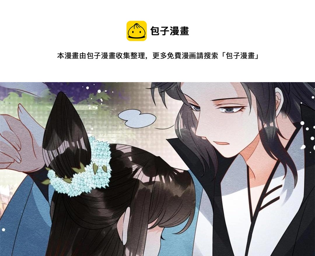 第38话 萧衡娶亲了48