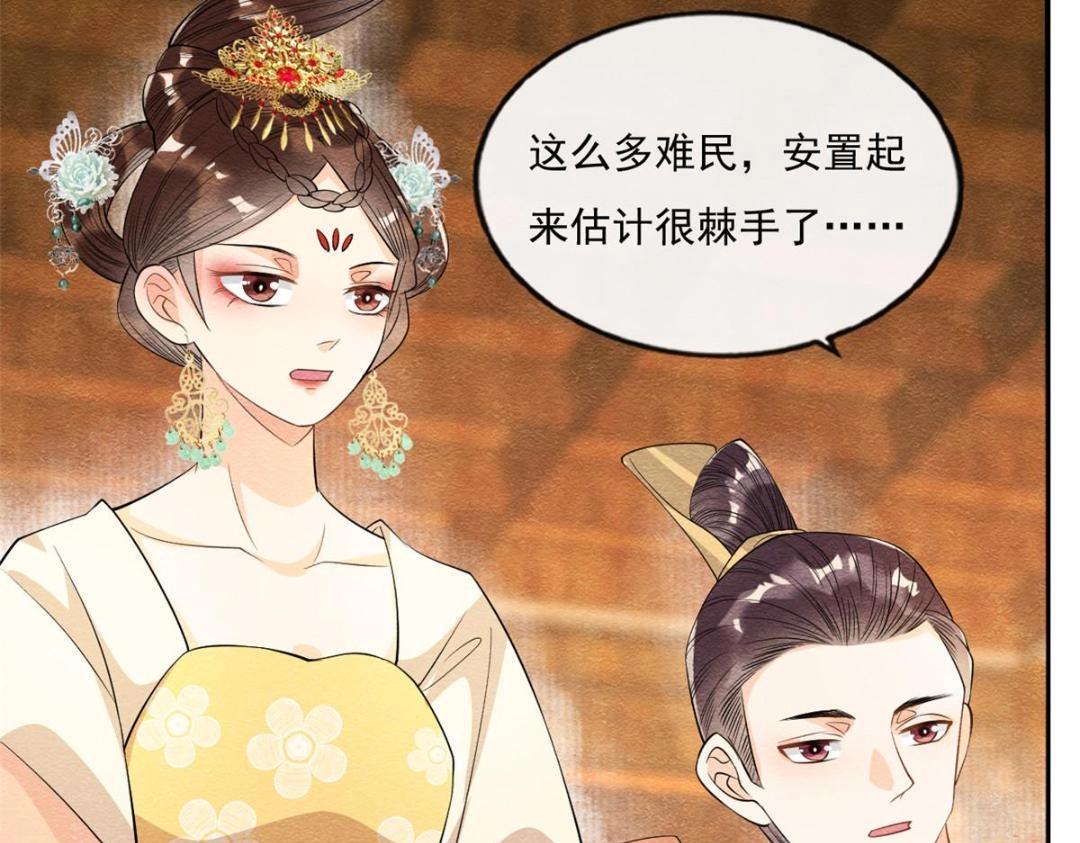 第26话 萧衡每天都在被打脸83