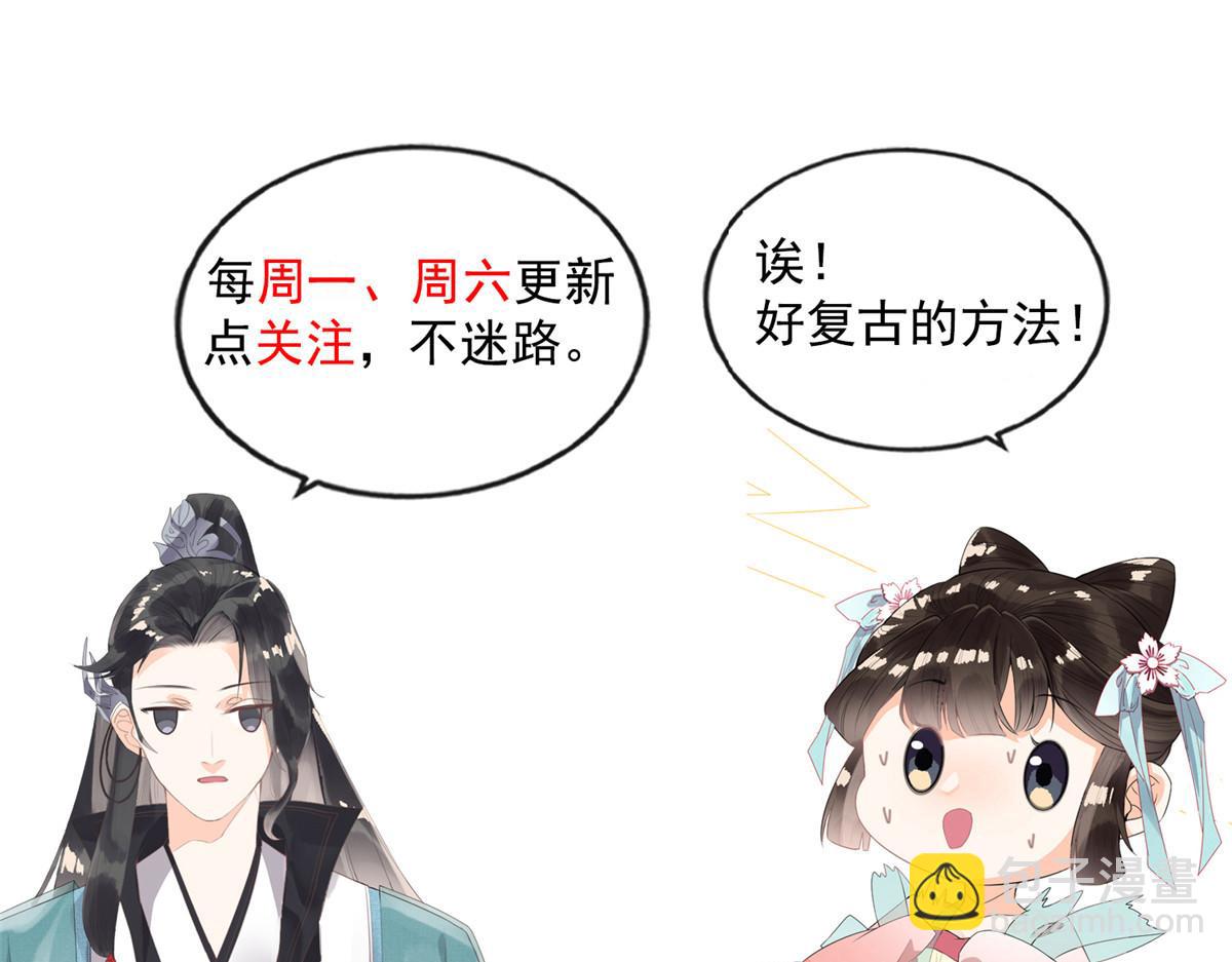 第36话 护你周全110