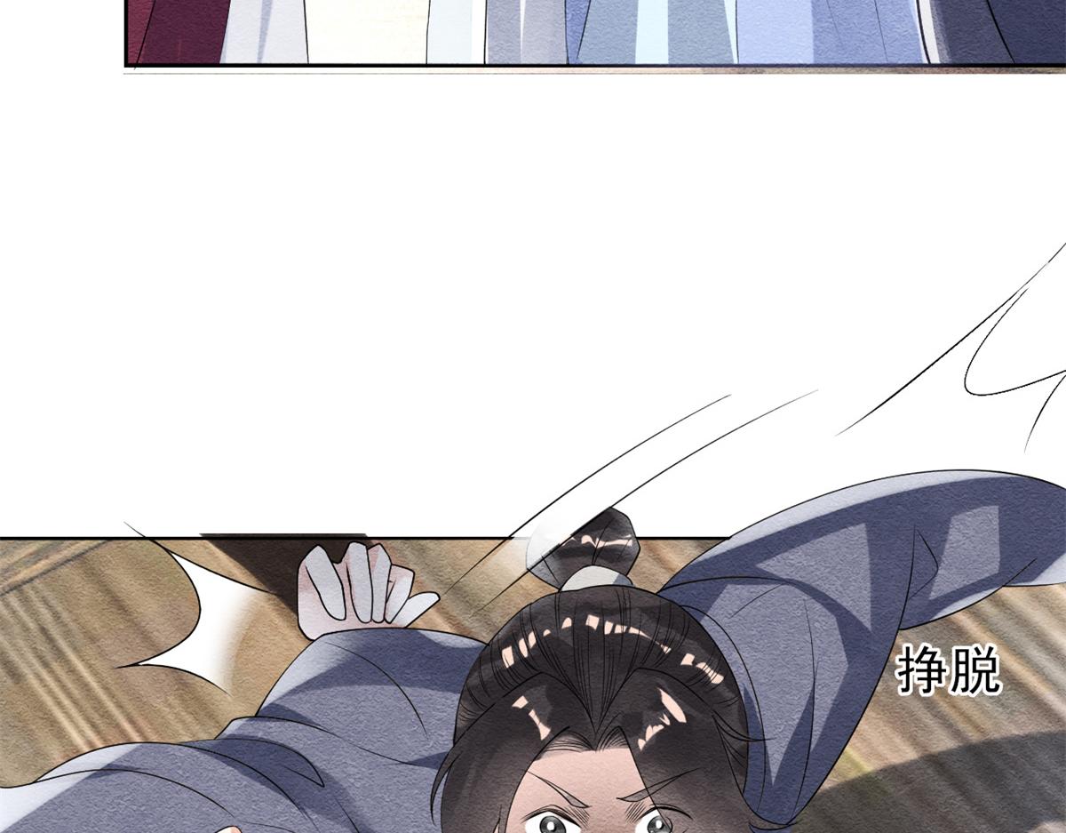 第24话 萧衡表白？！33