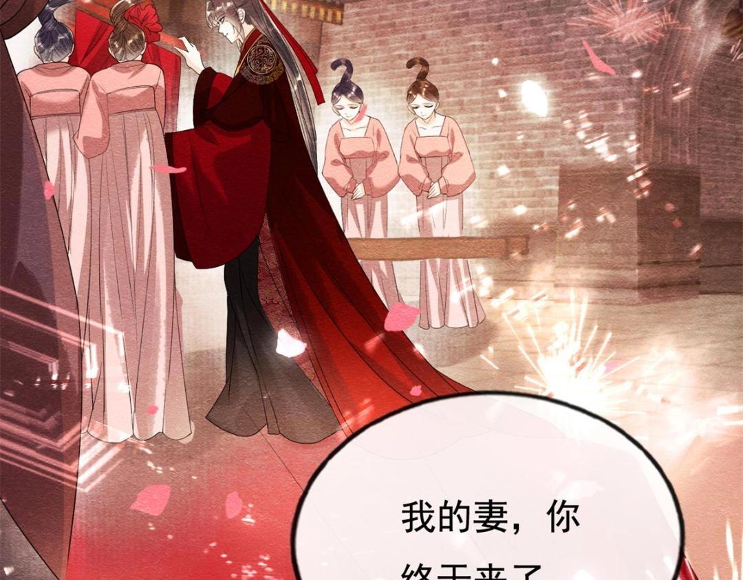 第46话 大婚85