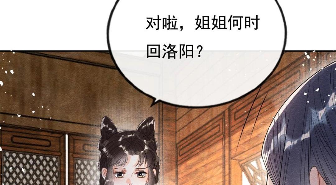 第43话 萧衡哭了？46
