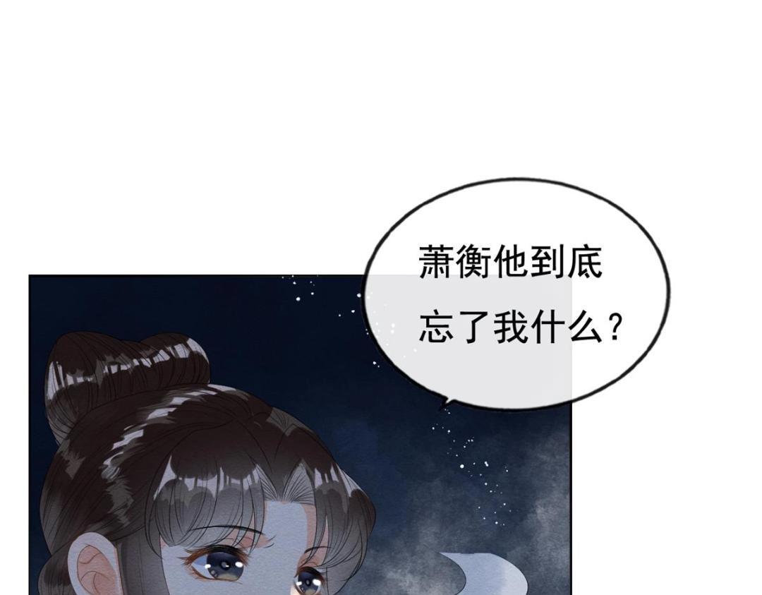 第49话 我不要忘记裴道珠101