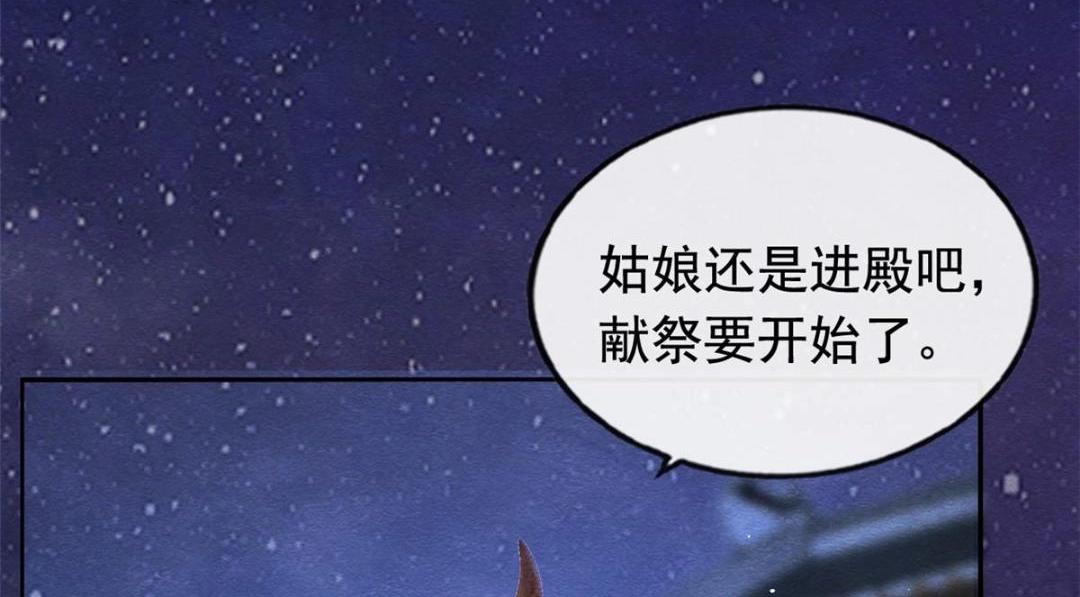 第82话 萧衡，救我！38