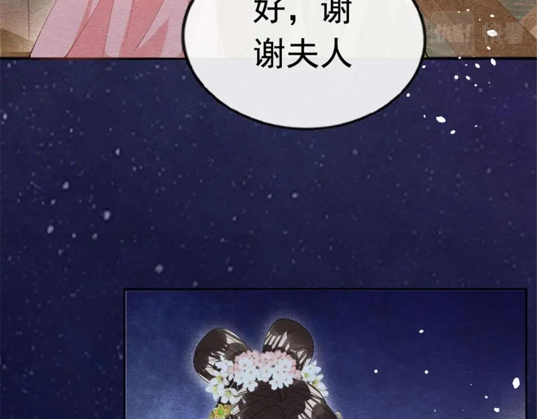第75话建安公主？73