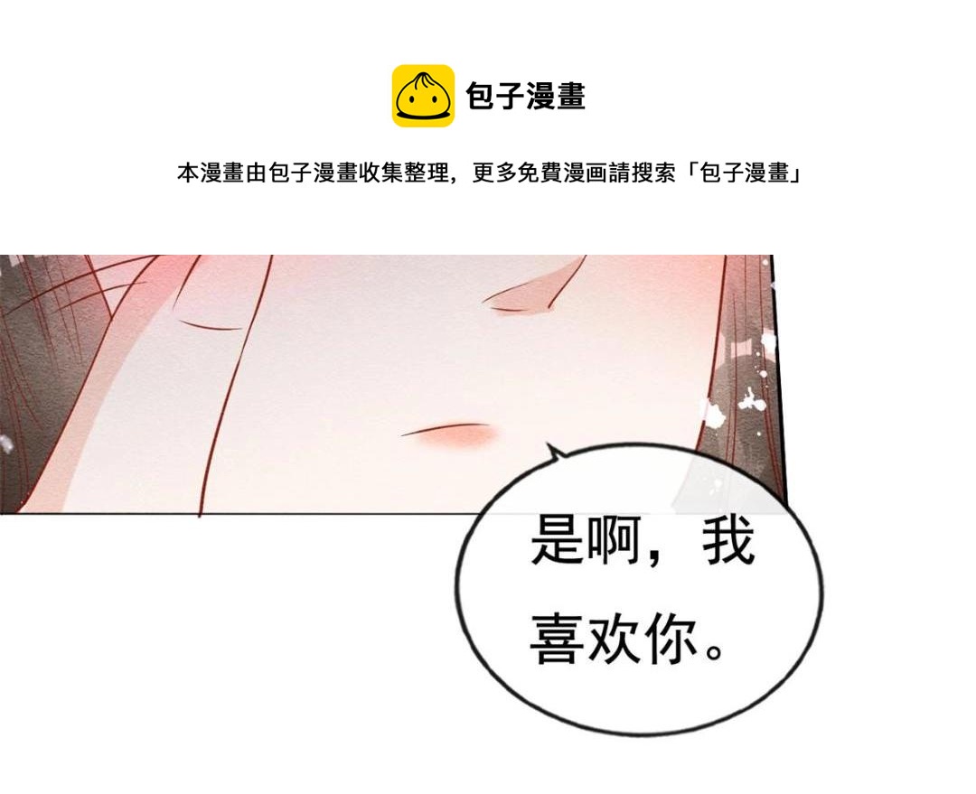 第38话 萧衡娶亲了104