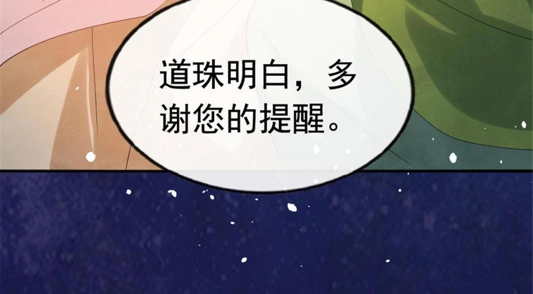 第78话看来，要变天了48
