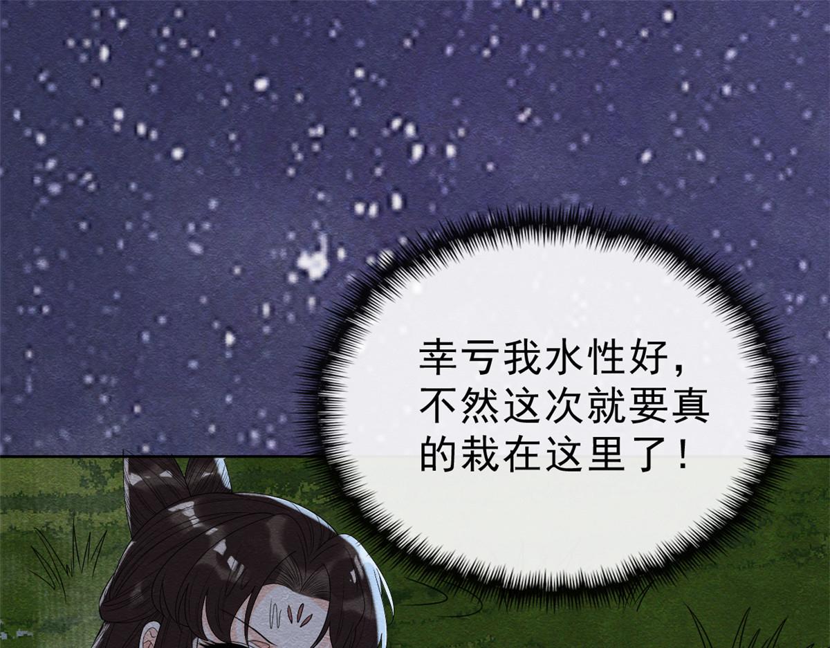 第16话 他竟然亲自来救我了65