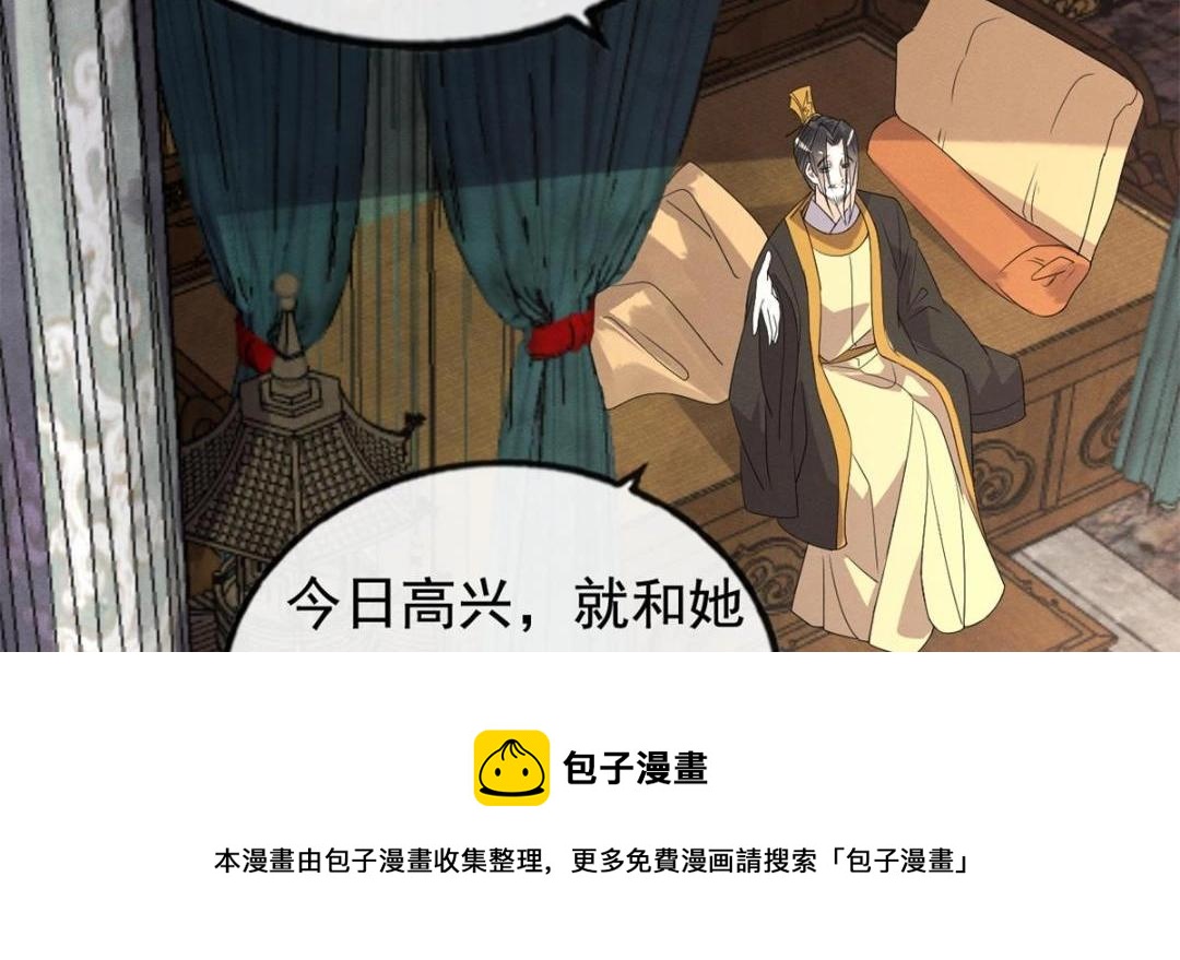 第41话 为民者自然要是死护国68