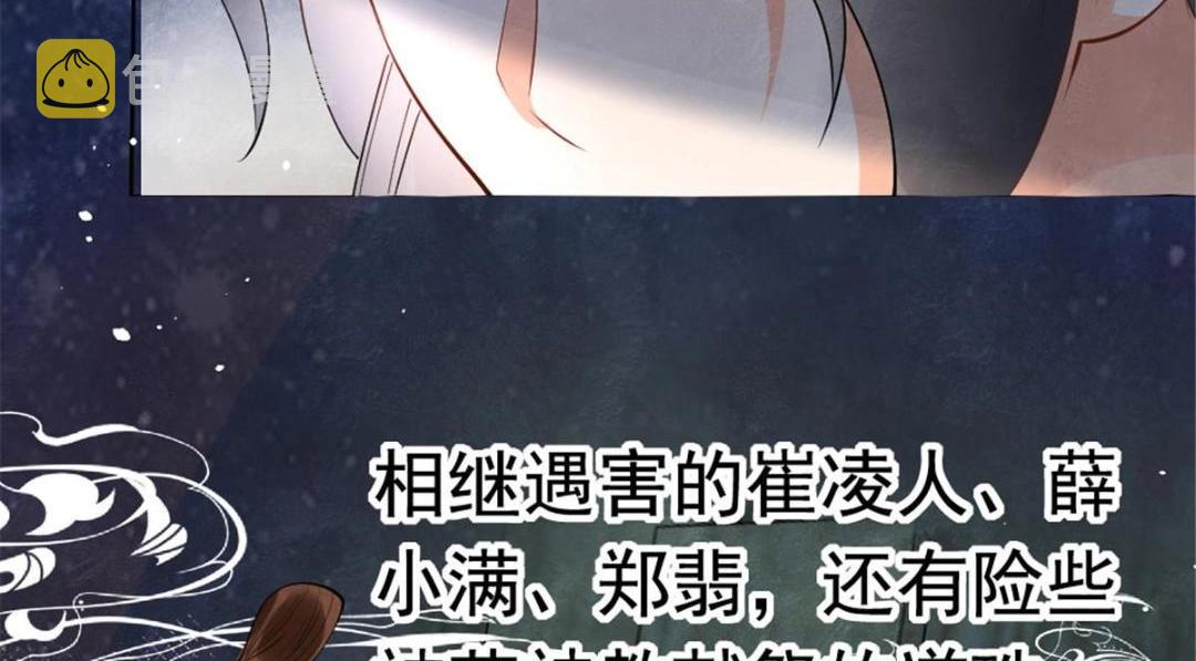 第77话中毒真相51