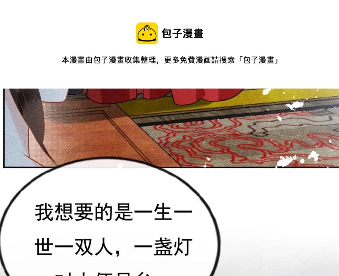 第38话 萧衡娶亲了84