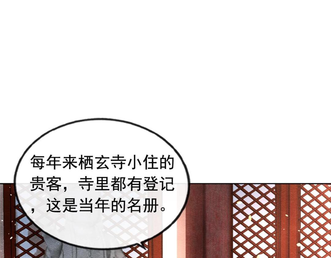 第69话 真相29