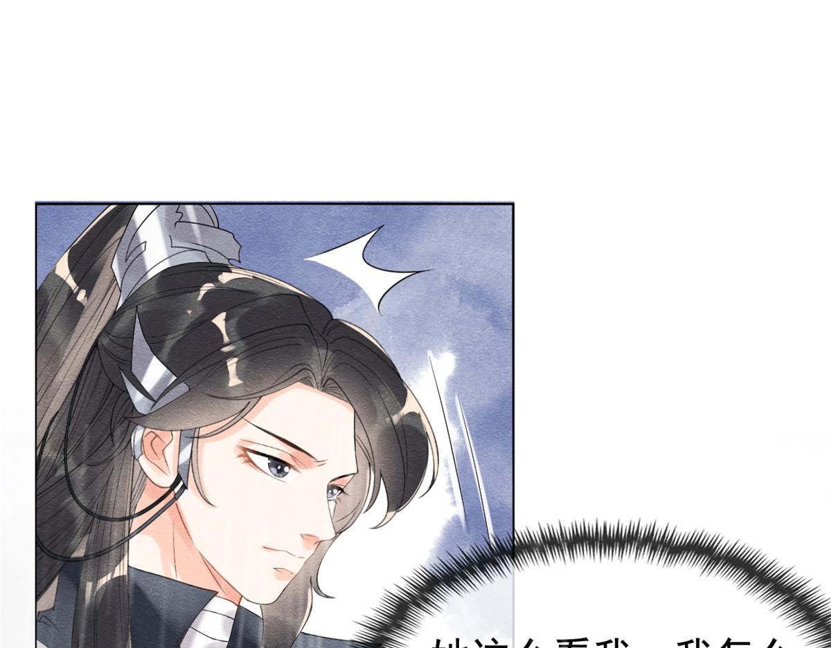 第10话 傲娇的萧衡150
