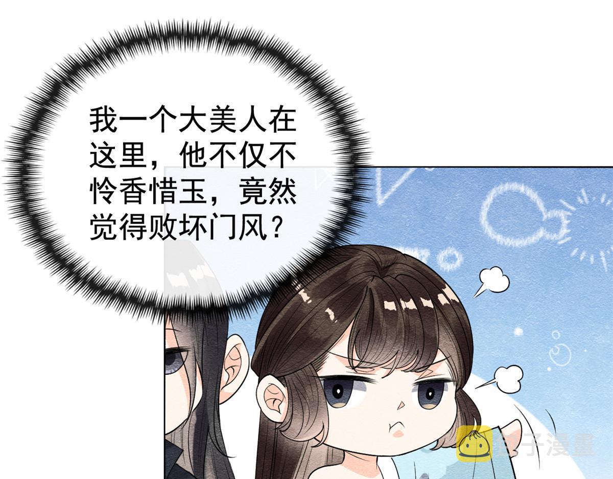 第9话 纠缠陆玑？18