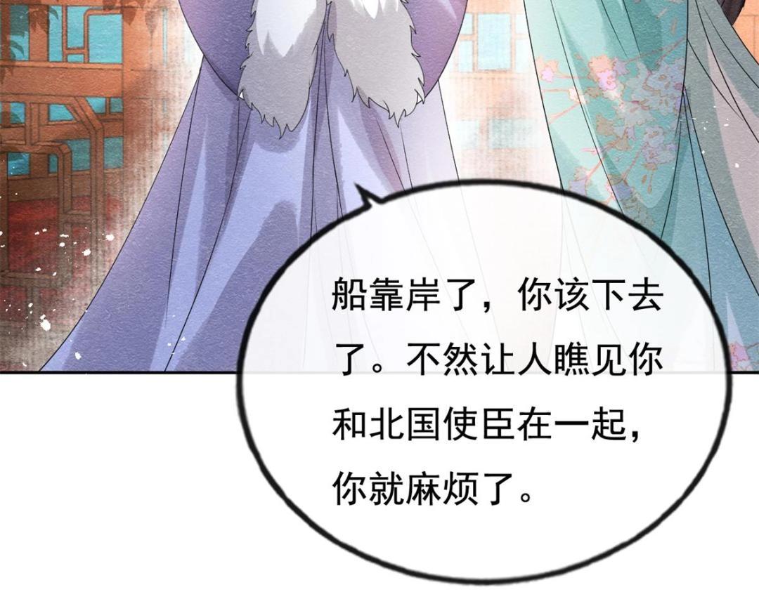 第43话 萧衡哭了？87