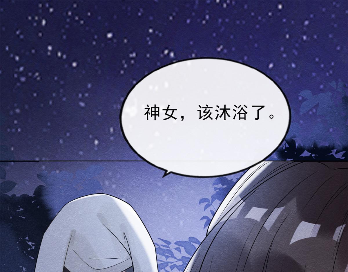 第16话 他竟然亲自来救我了53
