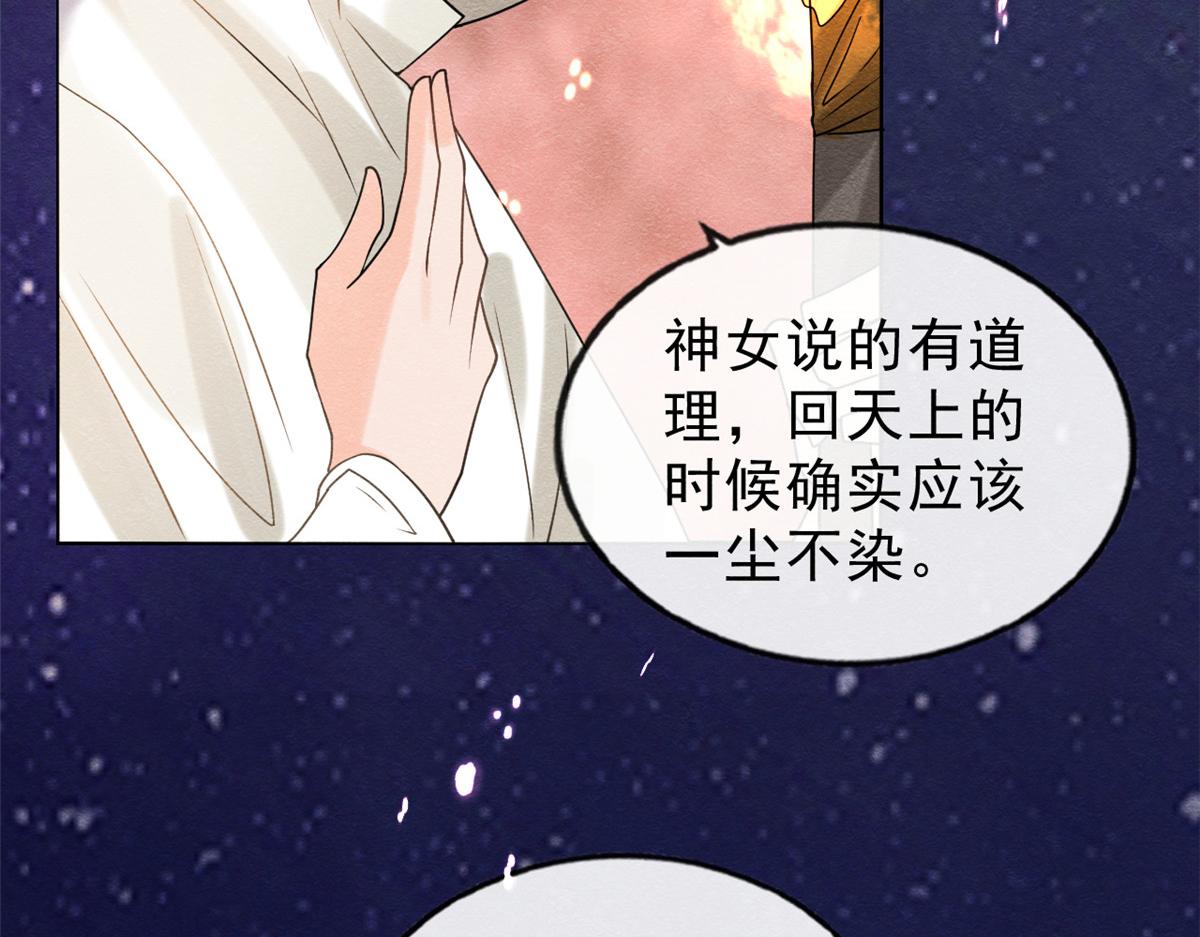 第16话 他竟然亲自来救我了44