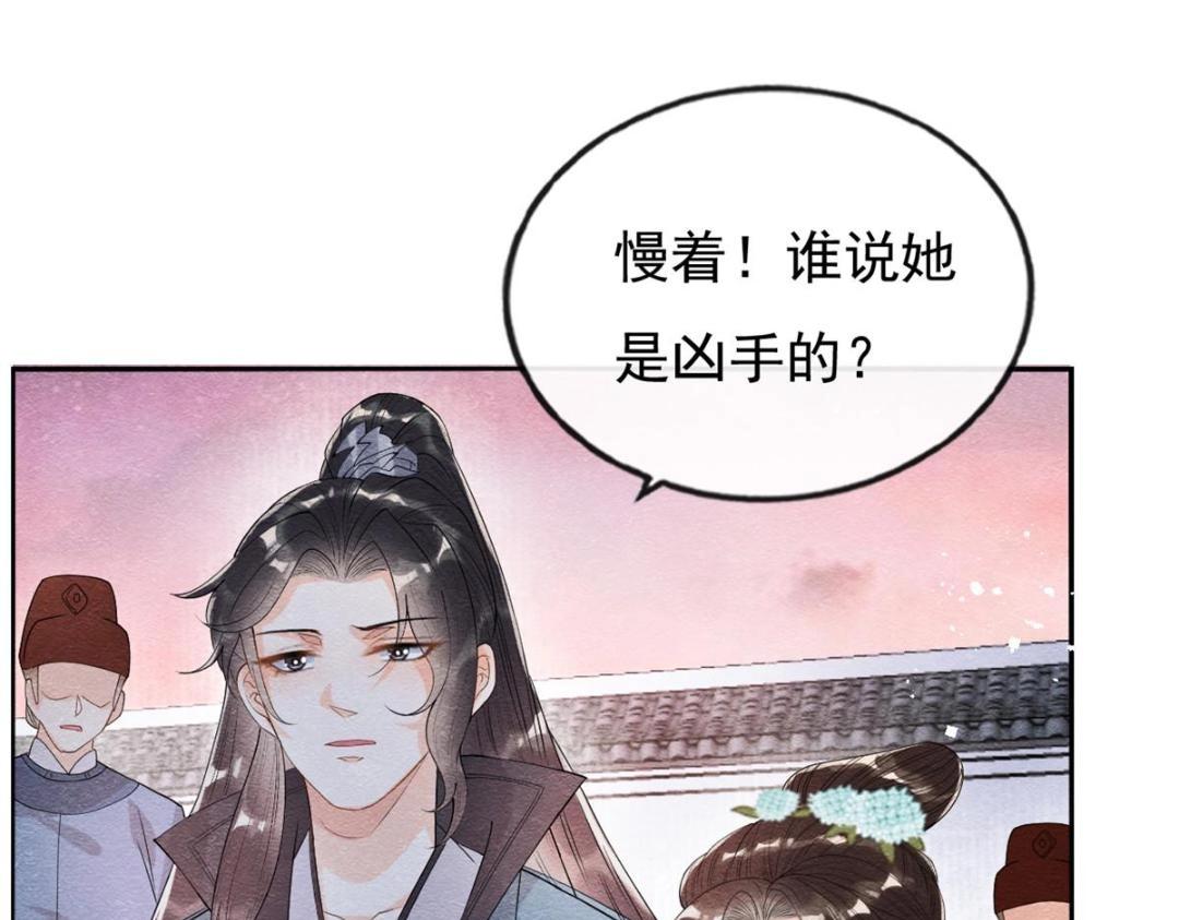 第37话 裴道珠杀人了？53