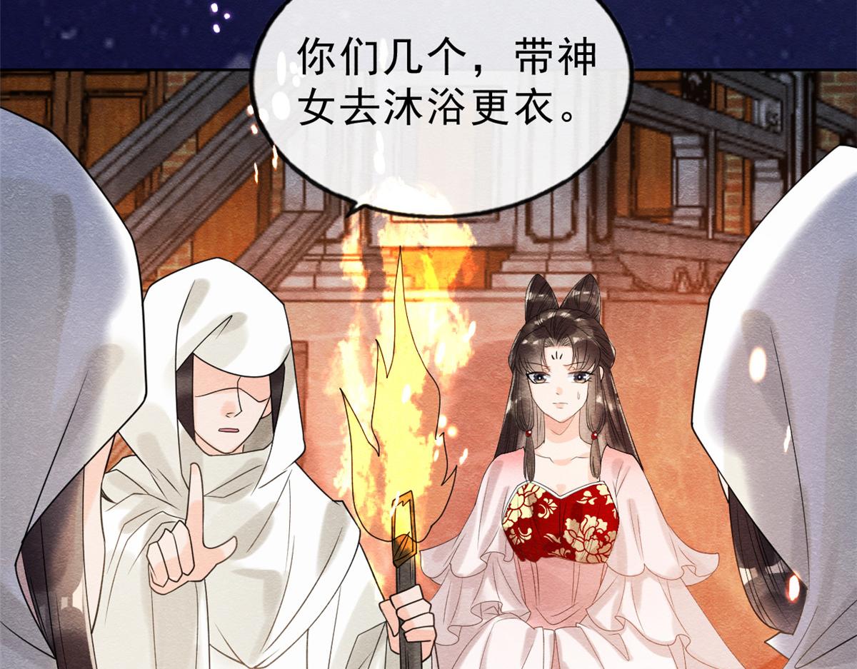 第16话 他竟然亲自来救我了45