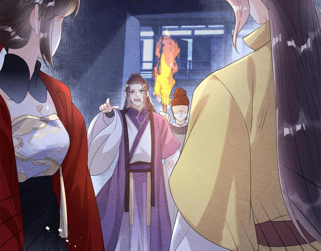 第57话 什么？裴道珠私奔了？33