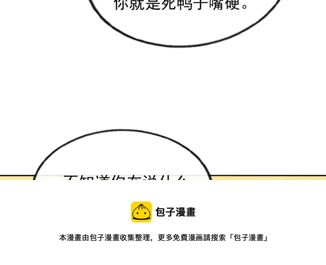 第31话 我才不会生气气【才怪】56
