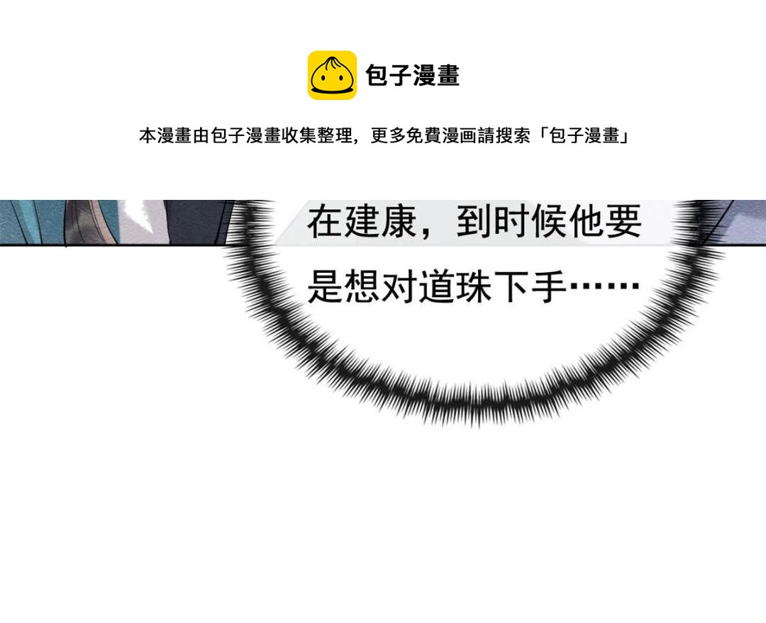 第45话 我会八抬大轿，娶你为妻60
