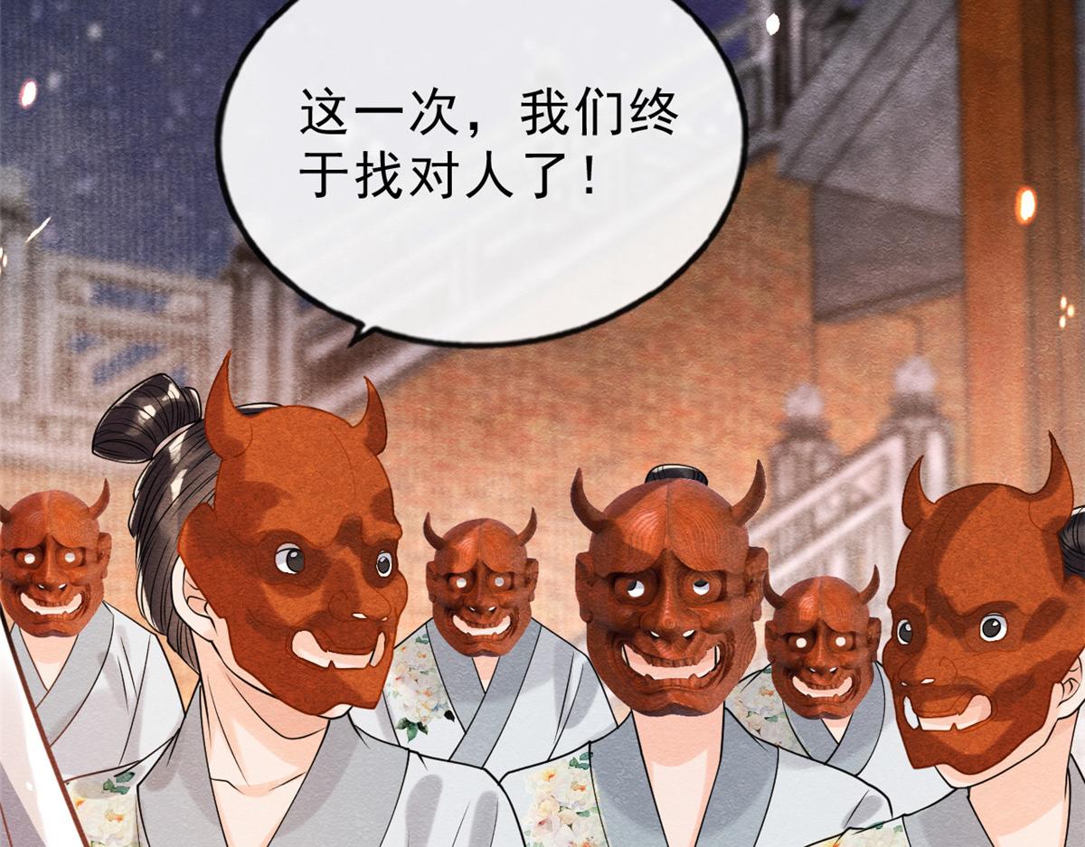 第16话 他竟然亲自来救我了14