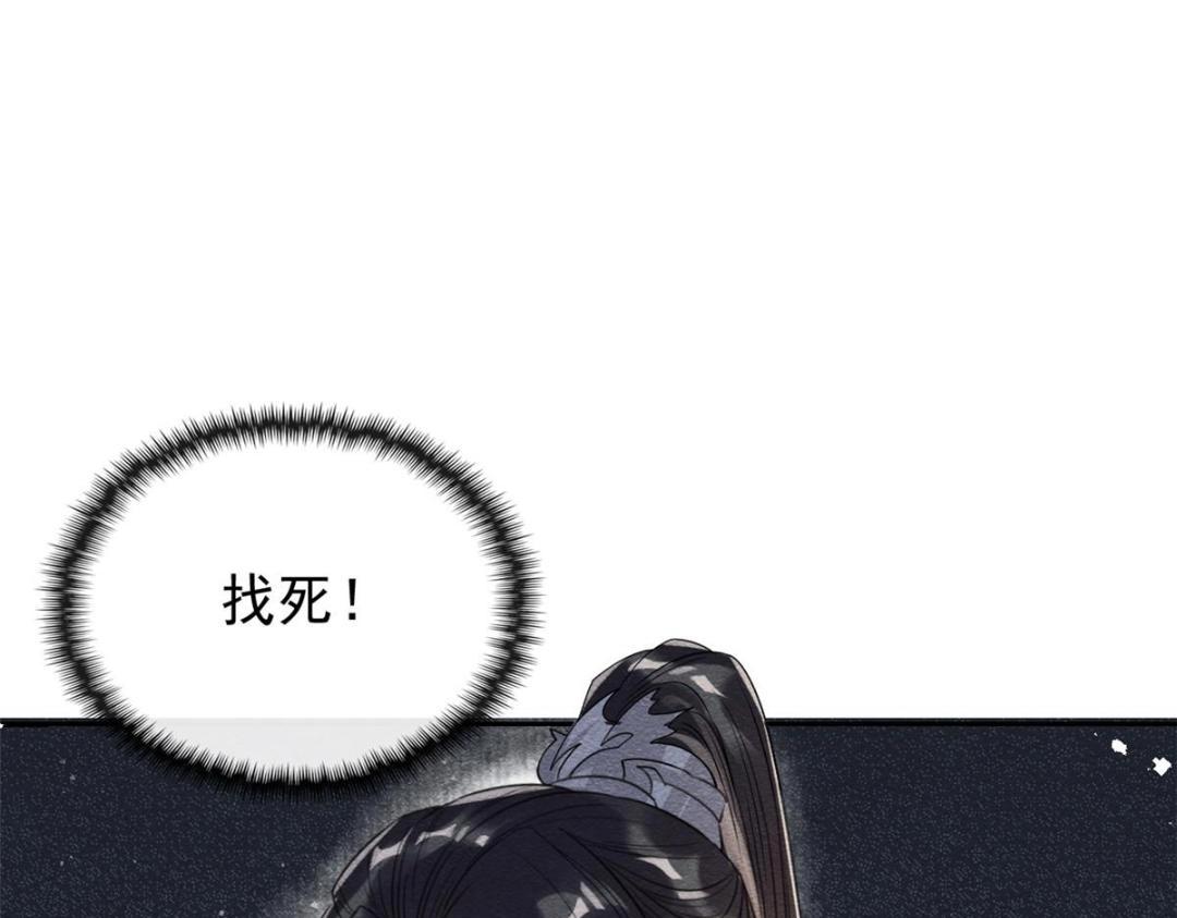 第29话 九叔，请自重109