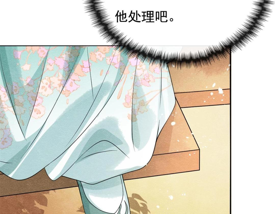 第43话 萧衡哭了？95