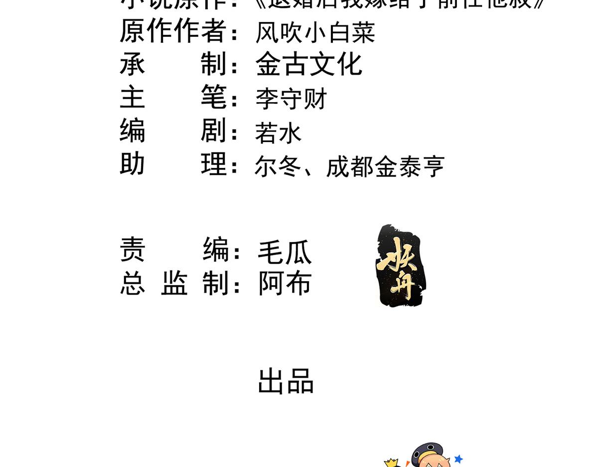 第30话 对别人比对我温柔？3