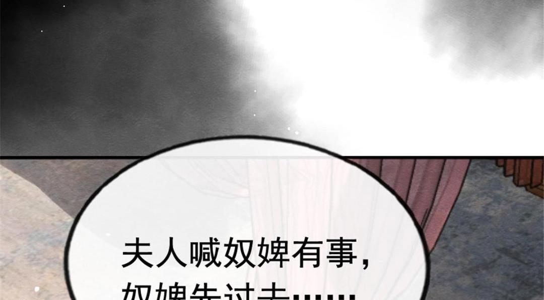 第79话 现在你听懂了吗87