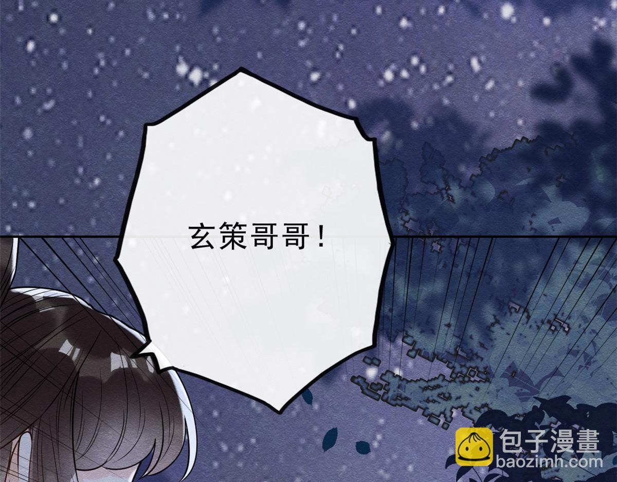 第16话 他竟然亲自来救我了86