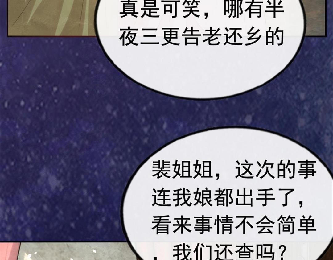 第78话看来，要变天了62