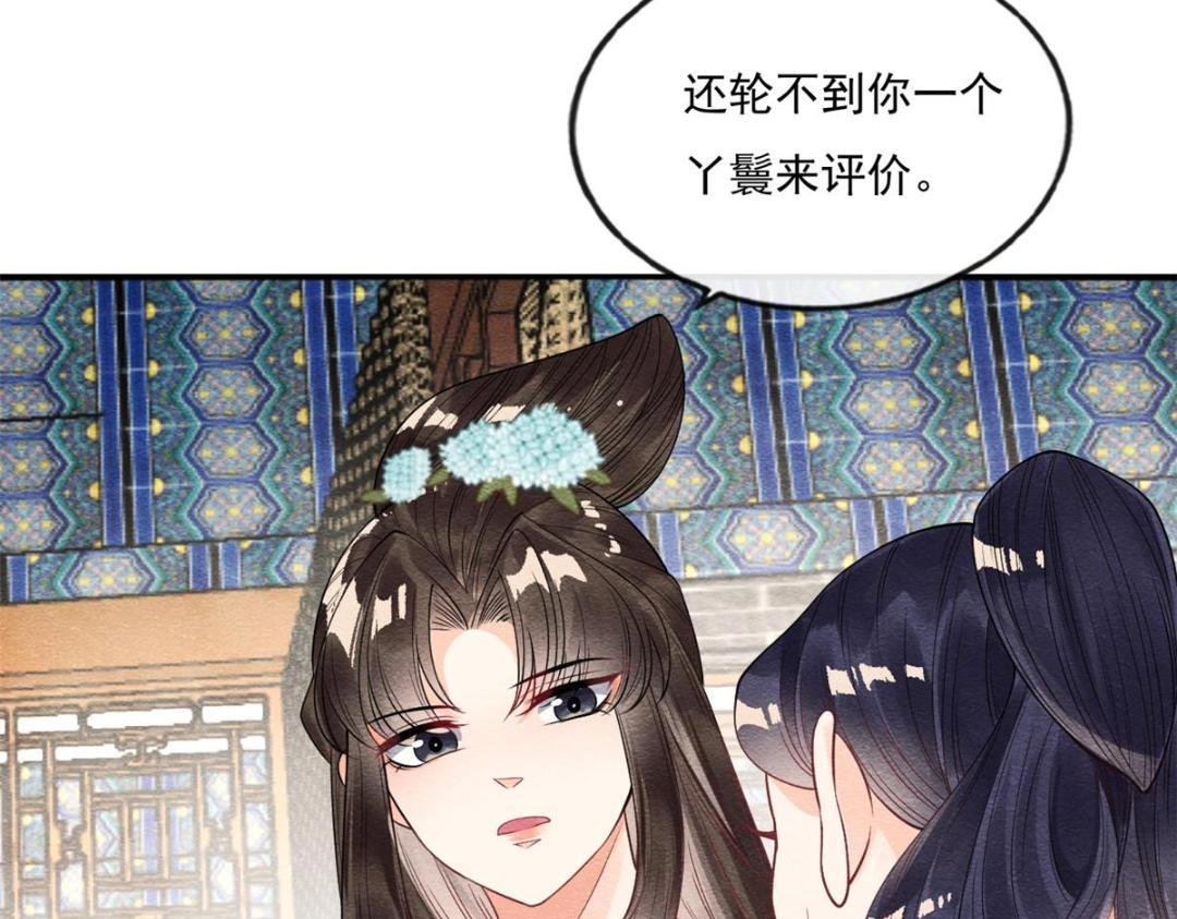 第27话 交给姐姐来解决79