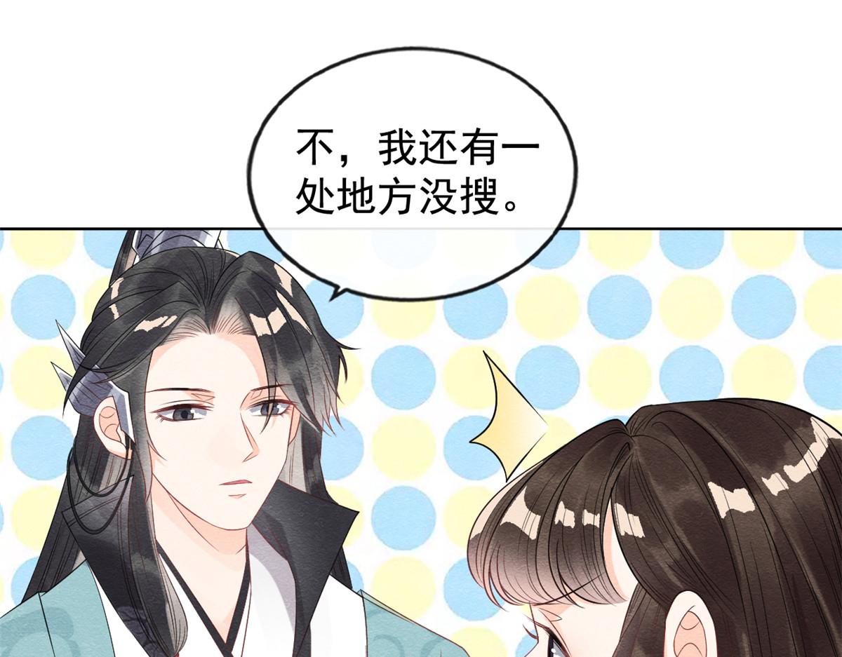 第7话 我偷东西？！117