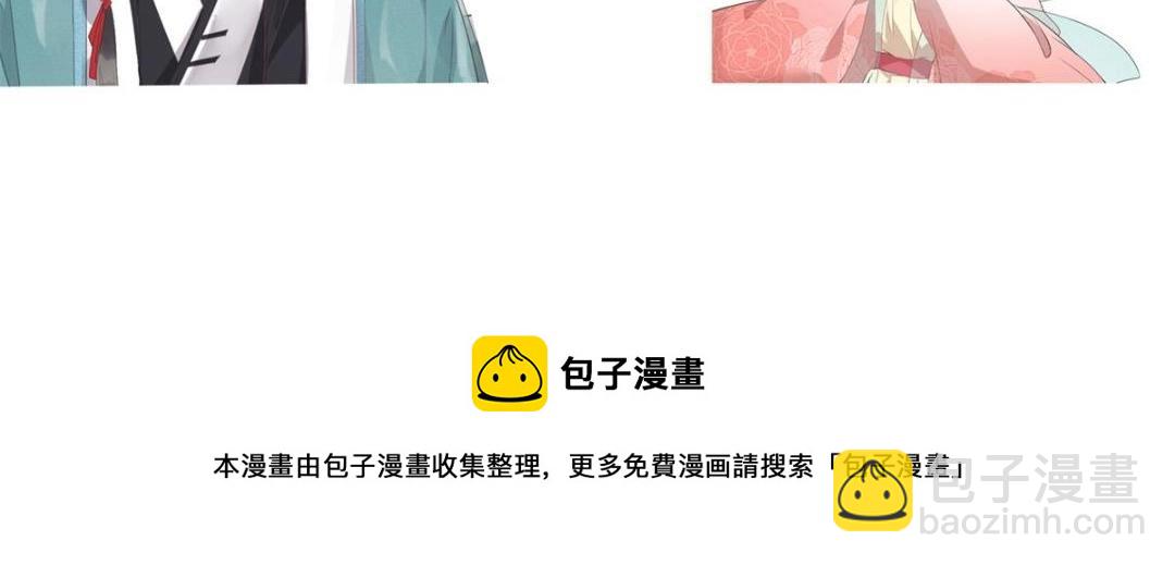 第57话 什么？裴道珠私奔了？99