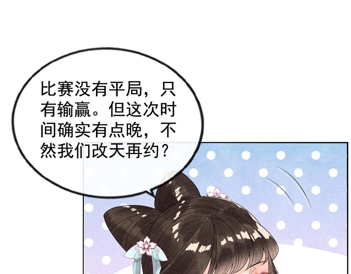 第6话 棋逢对手140