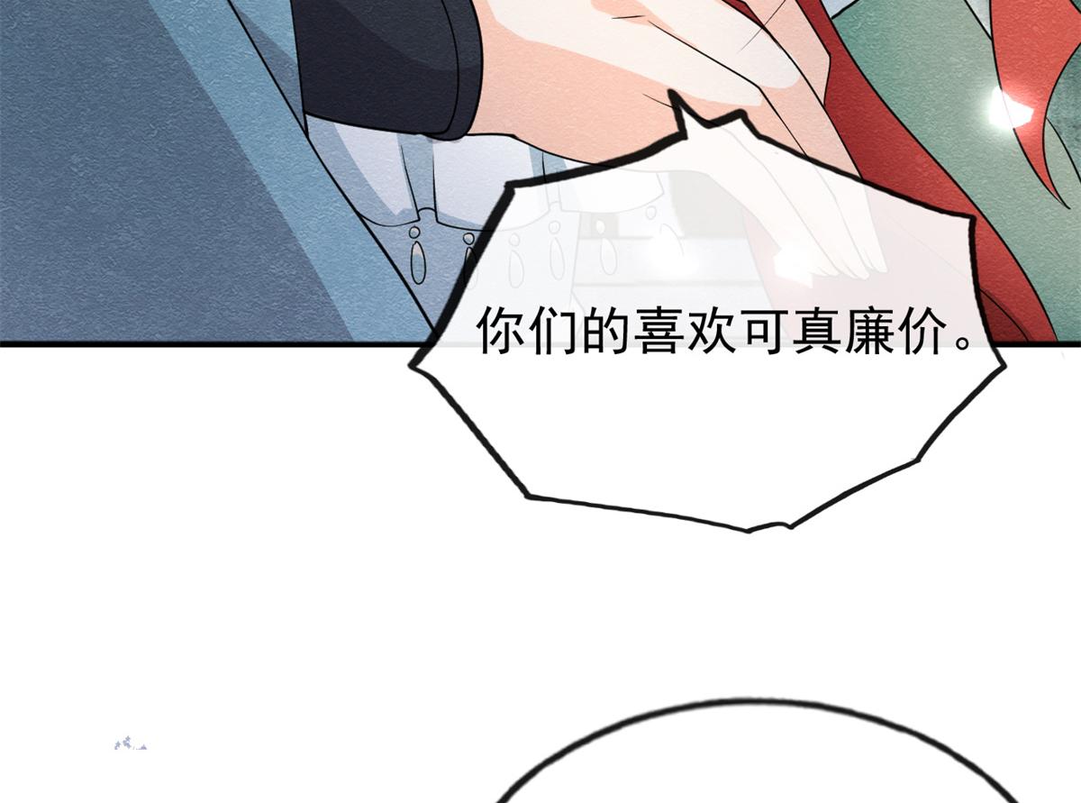 第30话 对别人比对我温柔？86