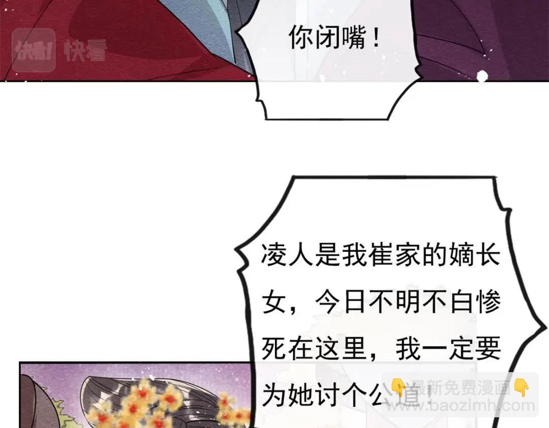 第37话 裴道珠杀人了？69