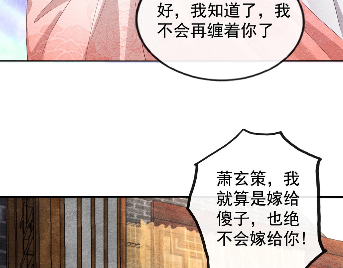 第4话 眼瞎也不会看上你51