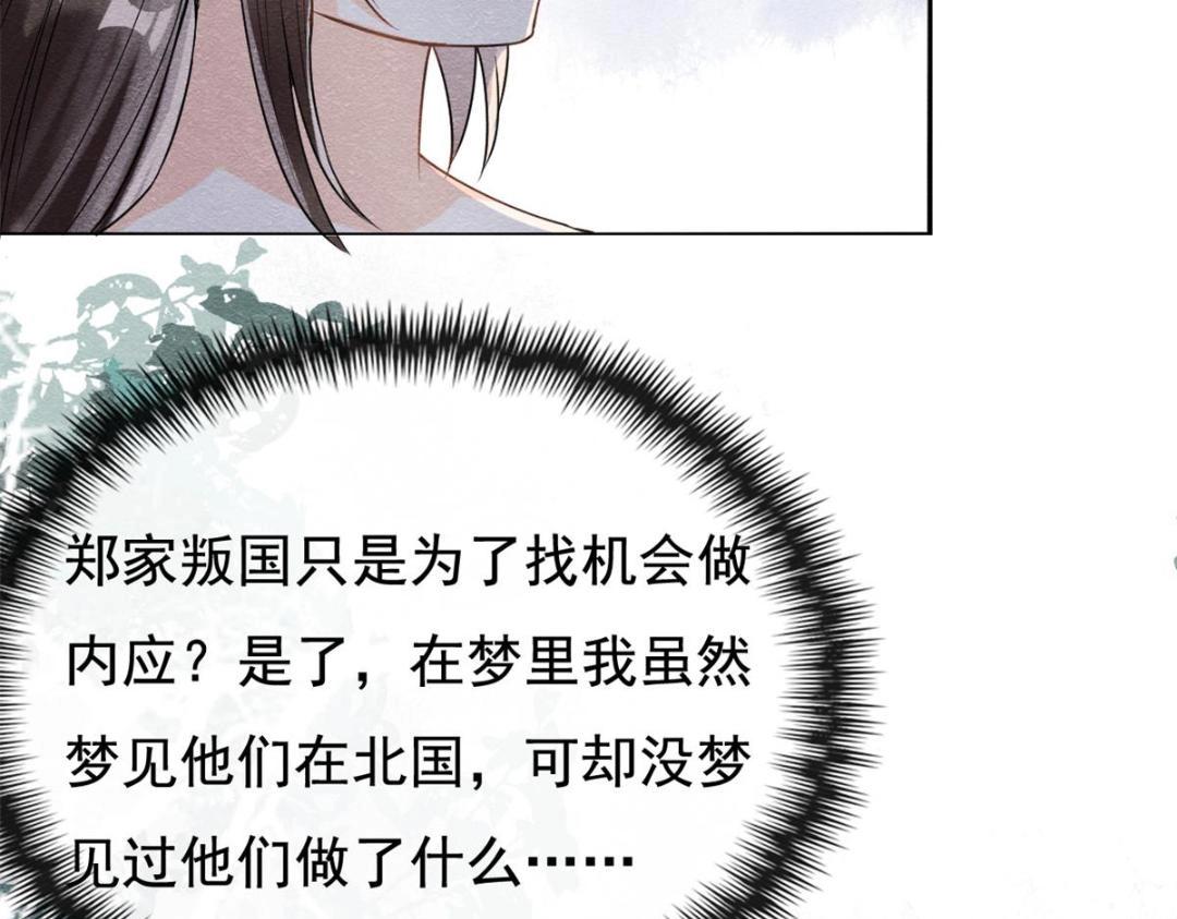 第43话 萧衡哭了？57