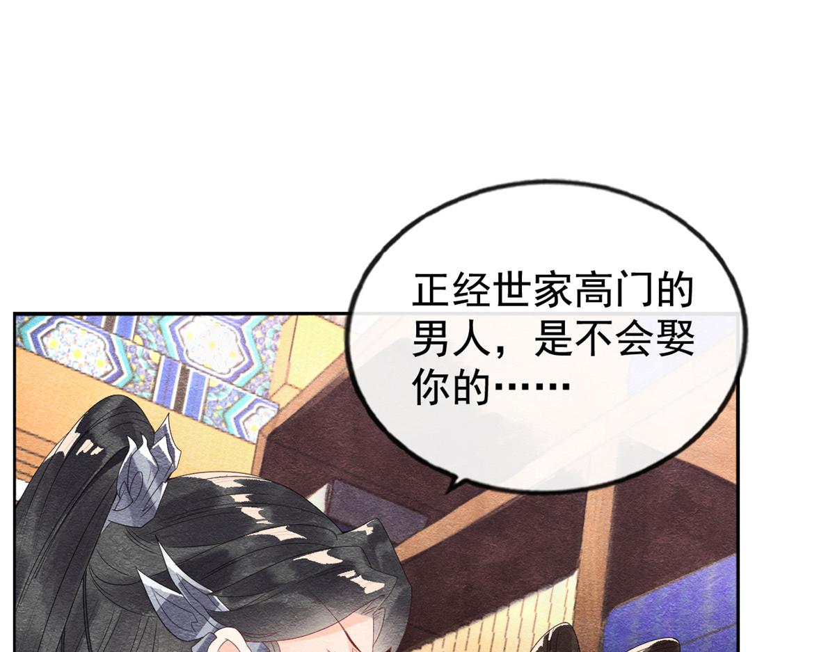 第4话 眼瞎也不会看上你41