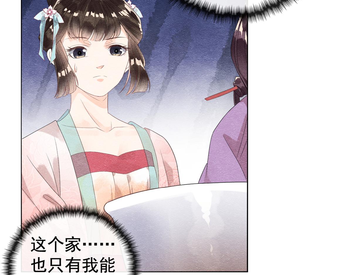 第4话 眼瞎也不会看上你78