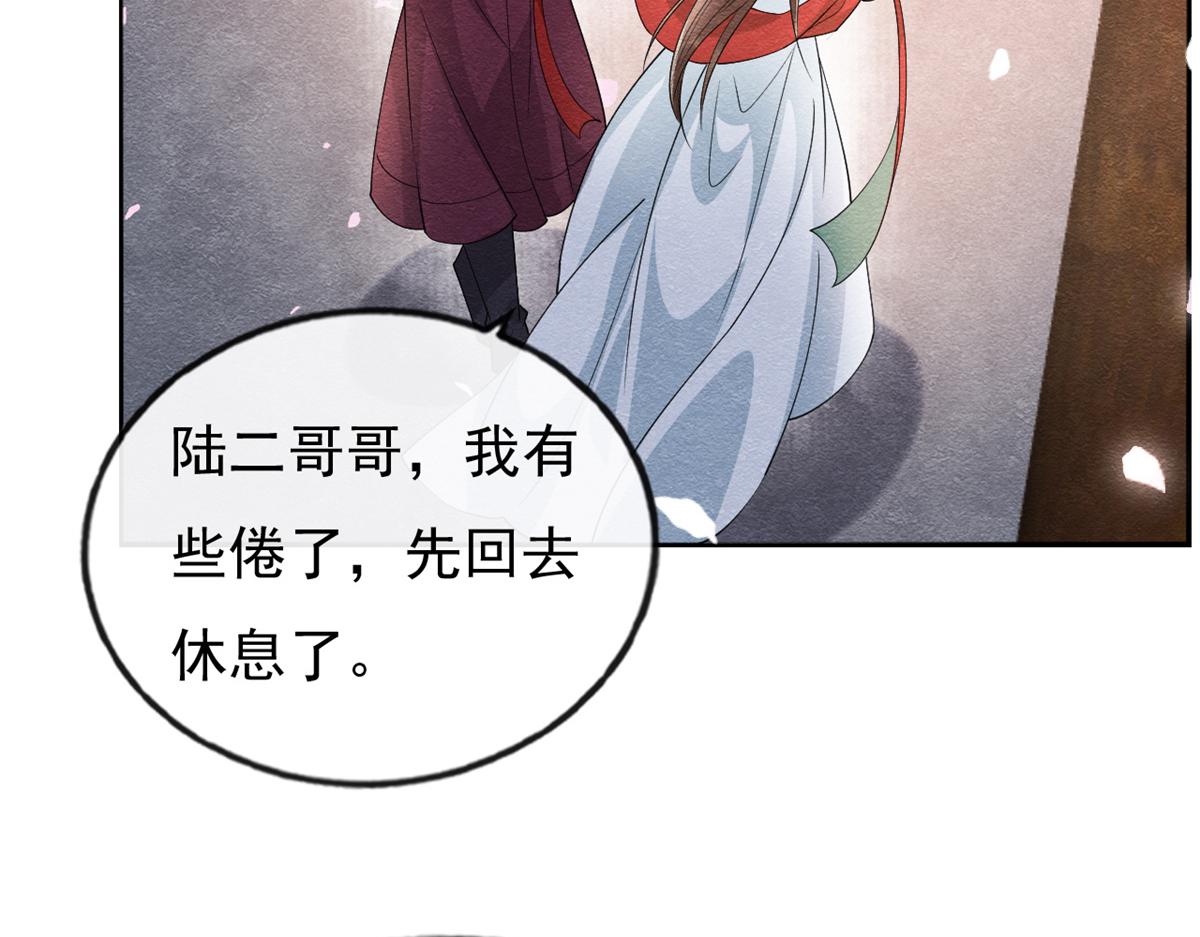 第30话 对别人比对我温柔？92