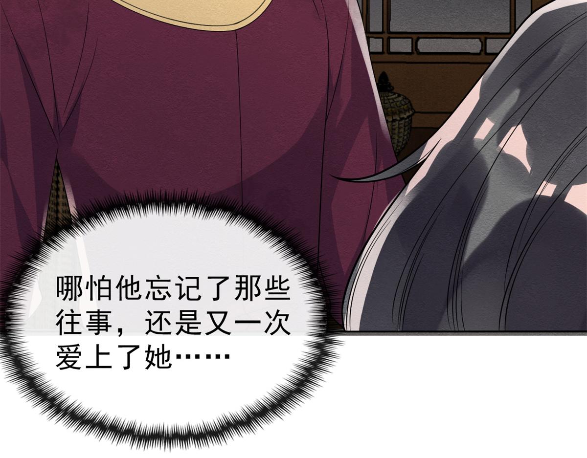 第24话 萧衡表白？！116