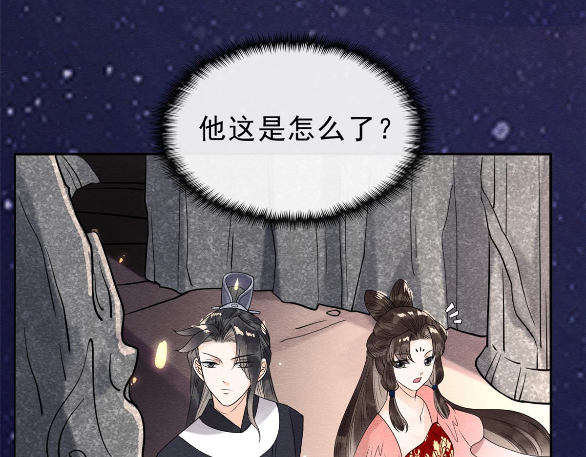 第17话 互相算计，请您更衣51