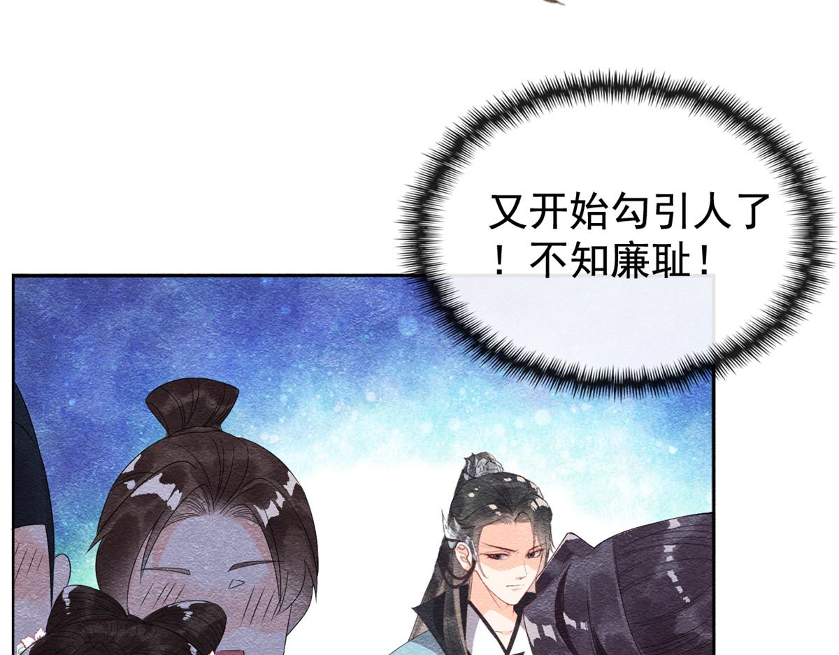 第5话 陆二哥哥，好久不见114